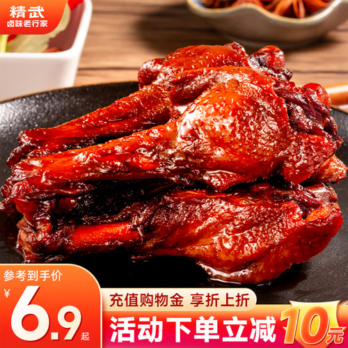 精武鸭小腿卤香鸭翅根