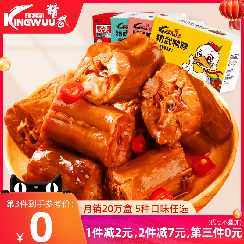精武鸭脖子甜麻辣卤味零食休闲食品小吃下酒菜武汉吃货肉充饥夜宵_零食_坚果_特产
