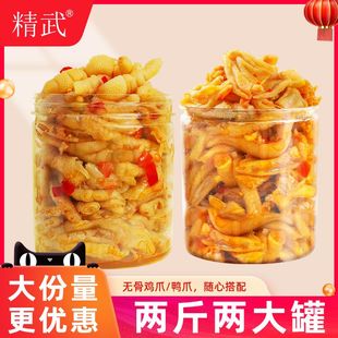 精武柠檬酸辣去骨鸡爪1000g