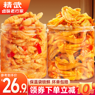 精武无骨鸡爪柠檬酸辣罐装泡椒脱骨去骨鸭掌凤爪零食即食休闲小吃