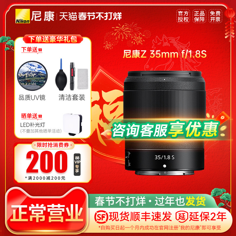 尼康Z 35mm F/1.8S人像定焦大光圈35 1.8s镜头5