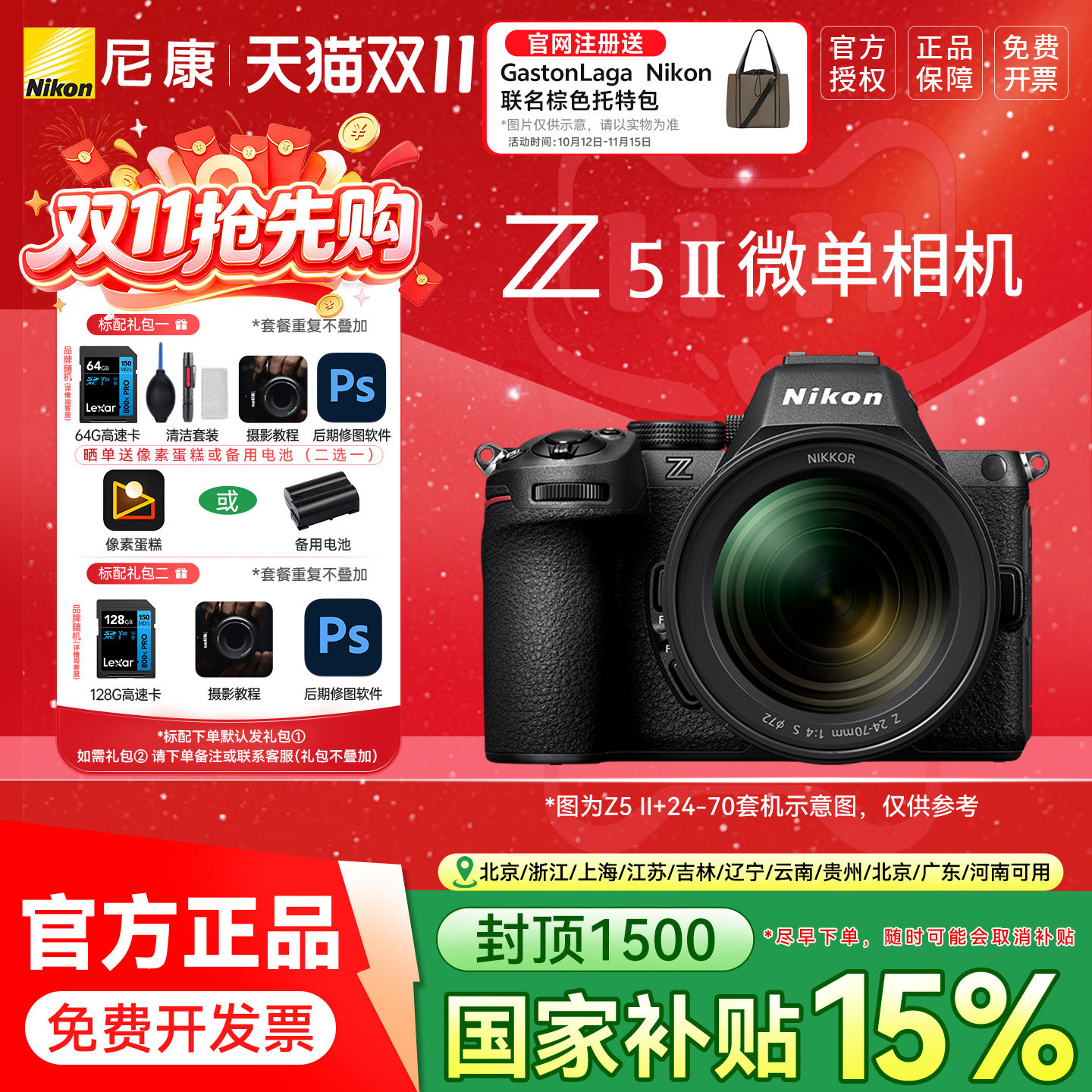 Nikon尼康Z5II 24-50套机全画幅微单数码相机新手Z5二代 Z52单机