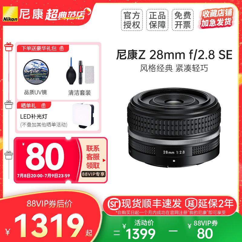 尼康微单相机定焦镜头
