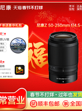 尼康Z50-250mm f/4.5-6.3VR防抖长焦Z50 ZFC Z30镜头50-250拆机