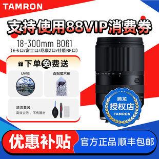 尼康Z口 B061佳能 APS C画幅 18300 腾龙18 防抖大变焦镜头 300mm
