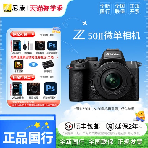 尼康Z502相机新款防抖4k