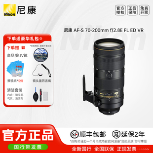 200三代镜头 2.8E 200mm VR70 Nikon 尼康尼克尔