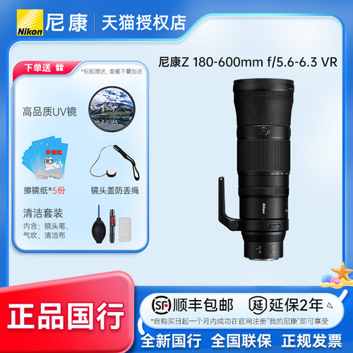 尼康180-600长焦防抖镜头