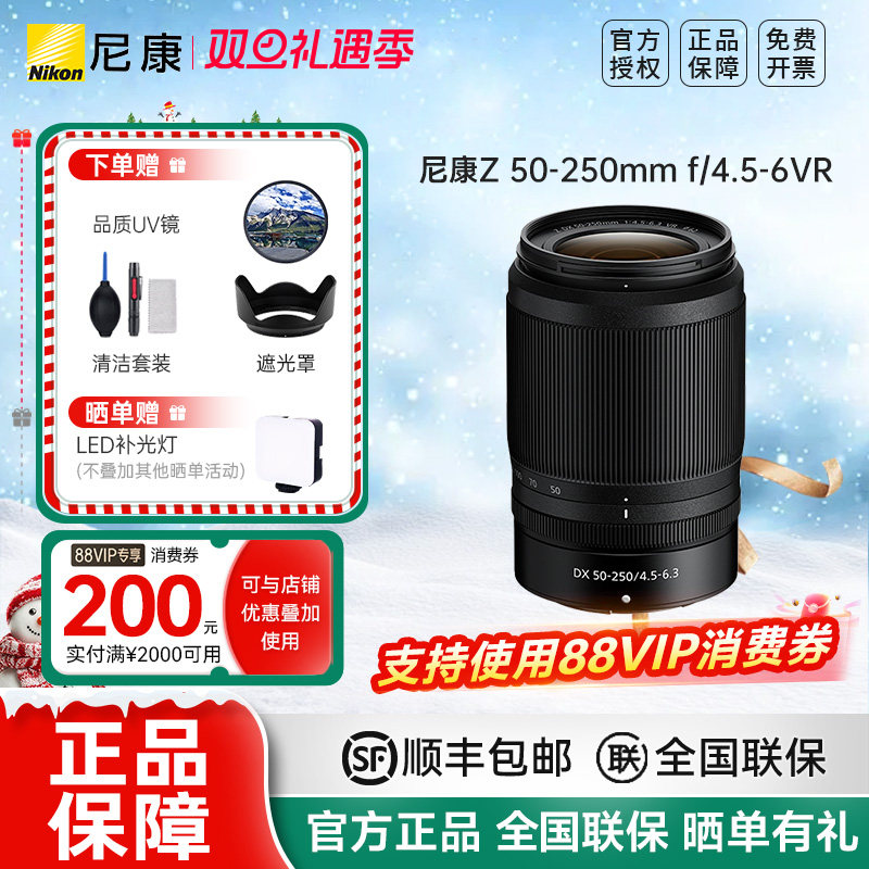 尼康Z50-250mm f/4.5-6.3VR防抖长焦Z50 Z