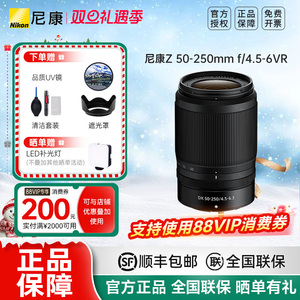 尼康Z50-250mm f/4.5-6.3VR防抖长焦Z50 ZFC Z30镜头50-250拆机