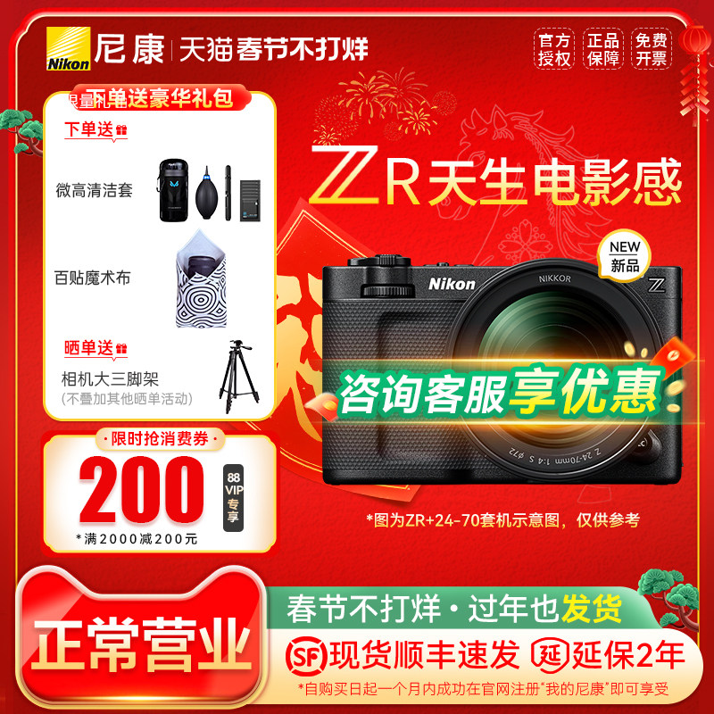 尼康ZR全画幅微单相机RED专业电影摄影机6K视频尼康ZR 24