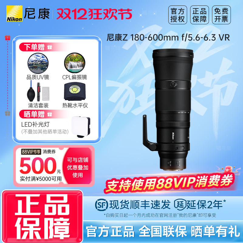 Nikon/῵Z 180-600mm f/5.6-6.3 VR ͷ ῵Z180-600