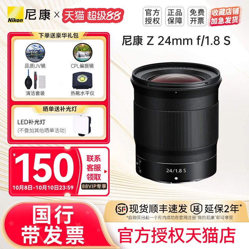 尼康24mm广角大光圈风景镜头
