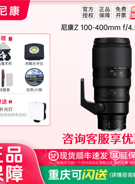 尼康尼克尔Z100-400mm f/4.5-5.6 VR长焦镜头Z100-400尼康Z9镜头