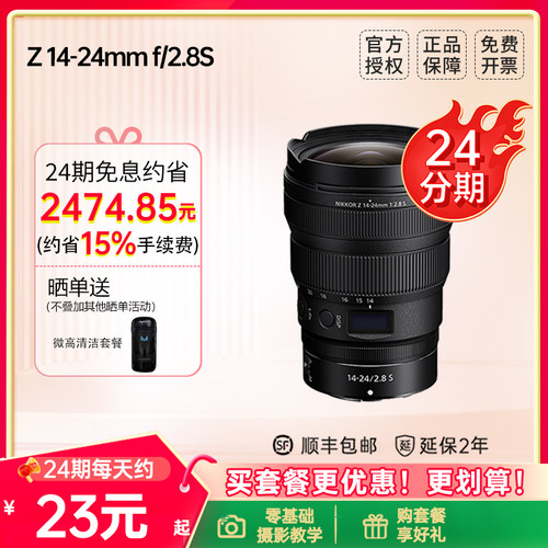 尼康2470人物风景镜头国行发票