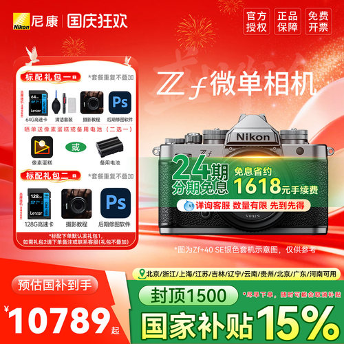 全新正品，品质保证
