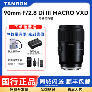 VXD Macro 90尼康Z口F072 F2.8 腾龙90微距镜头索尼E卡口腾龙90mm
