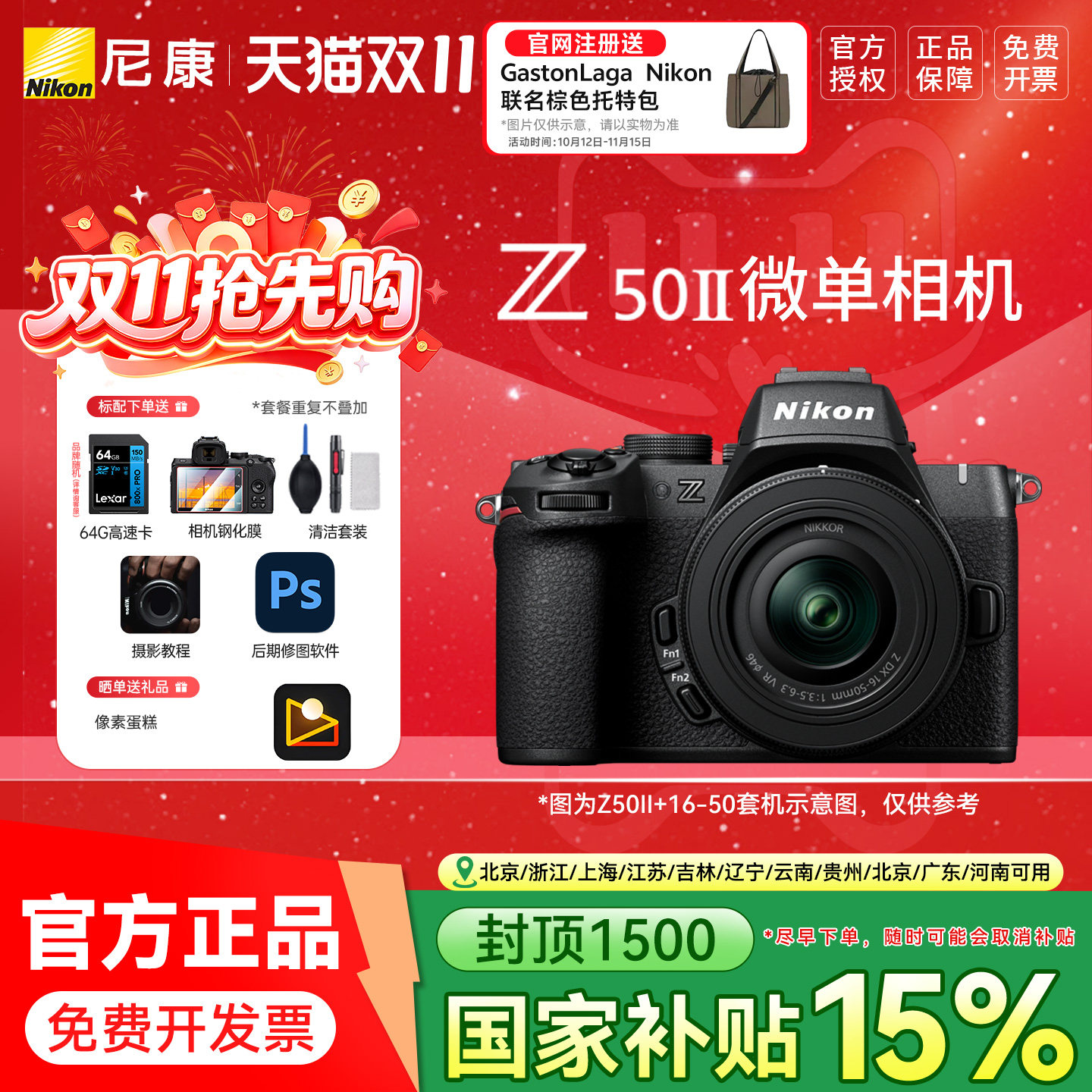 相机尼康Z50II 16-50VR套机防抖微单高清旅游入门相机Z