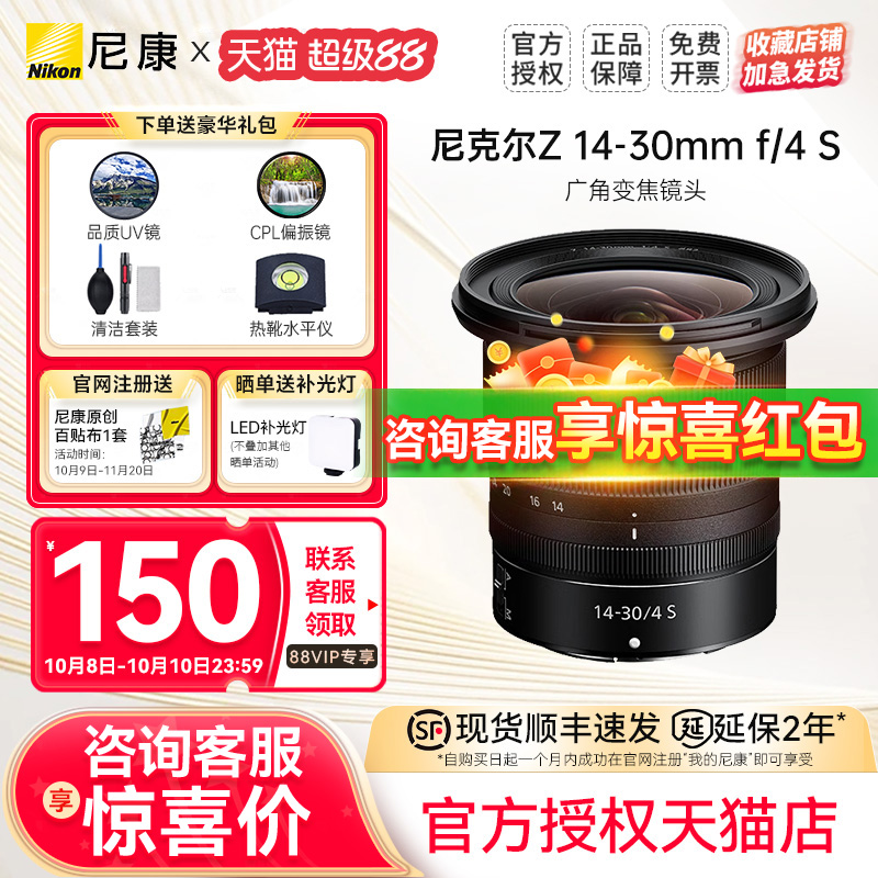 尼康风景广角变焦官方正品微单