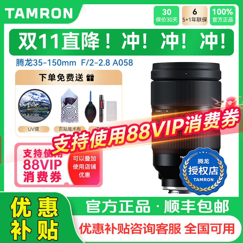 腾龙35-150全画幅镜头长焦镜头