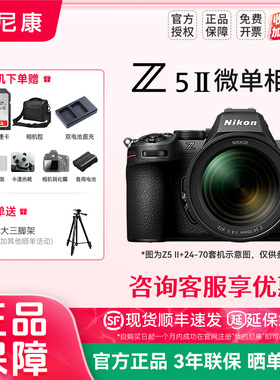 Nikon尼康Z5II 24-50套机全画幅微单数码相机新手Z5二代 Z52单机