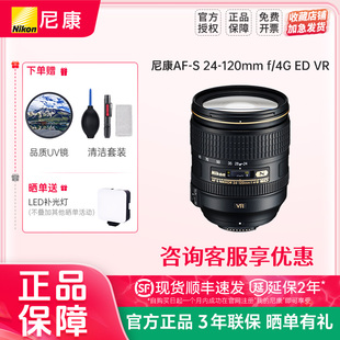 120mm VR防抖镜头尼康24 尼康镜头AF 120镜头 Nikon
