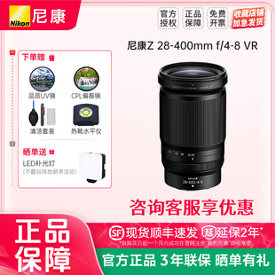 400mm 尼康28400旅游便携长焦镜头 Nikon VR防抖 尼康Z28