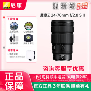 70mm II大光圈 2.8 II二代镜头尼克尔 F2.8 尼康Z