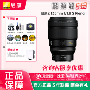1.8 Plena人像大光圈镜头尼康135 圆神 尼康Z 1.8plena 135mm