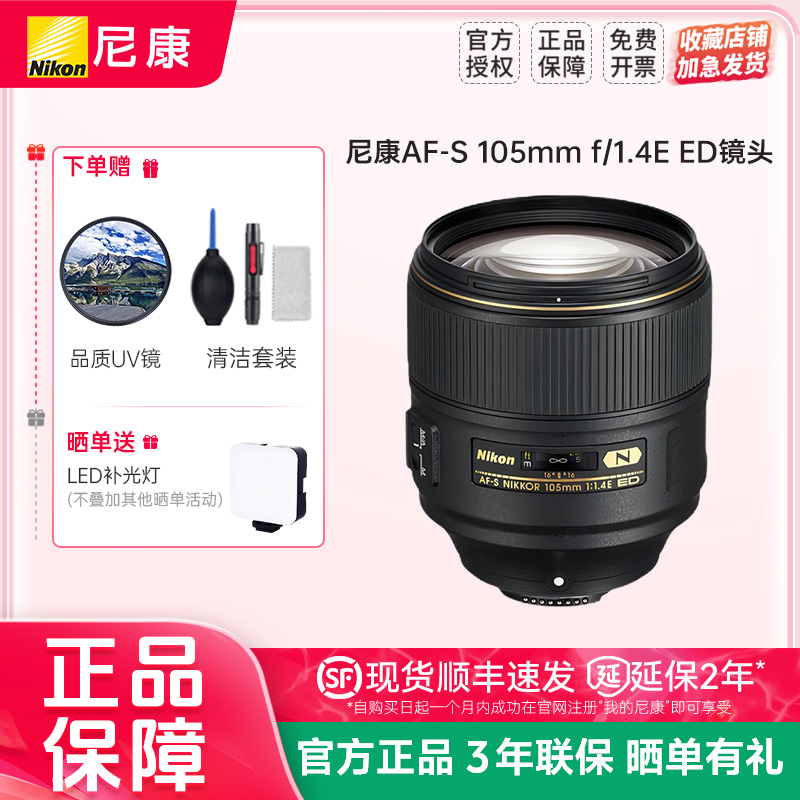 【现货】nikon/尼康定焦远摄镜头