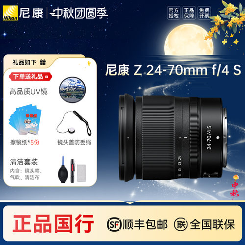 尼康Z24-70F4全画幅镜头拆机