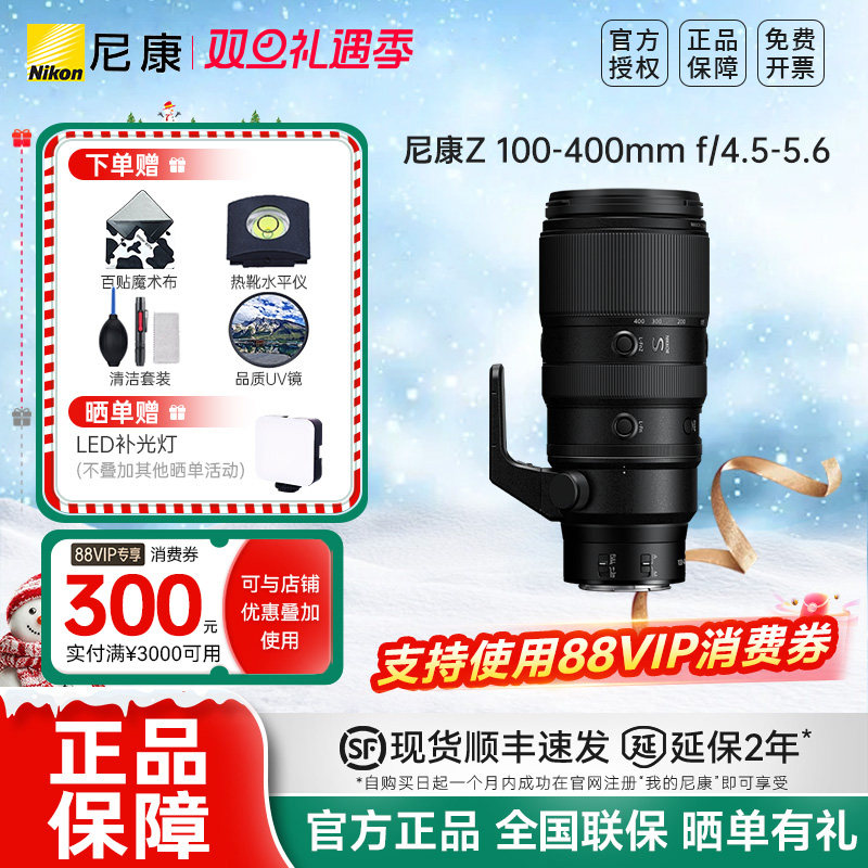 �῵��˶�Z100-400mm f/4.5-5.6 VR������ͷZ100-400�῵Z9��ͷ 14481.8Ԫ(������)