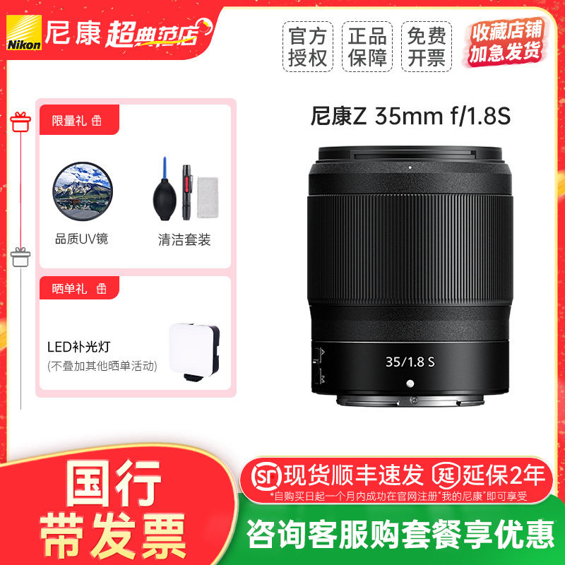 ῵Z 35mm F/1.8S񶨽Ȧ35 1.8sͷ50 1.8s῵85 1.8s3399Ԫ