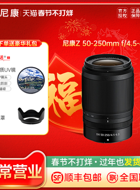 尼康Z50-250mm f/4.5-6.3VR防抖长焦Z50 ZFC Z30镜头50-250拆机