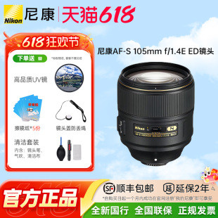 Nikon/尼康AF-S尼克尔 105mm f/1.4E ED 定焦中远摄镜头