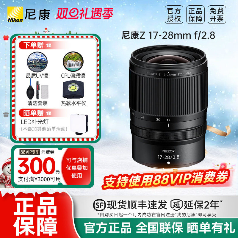 尼康全画幅微单镜头广角变焦