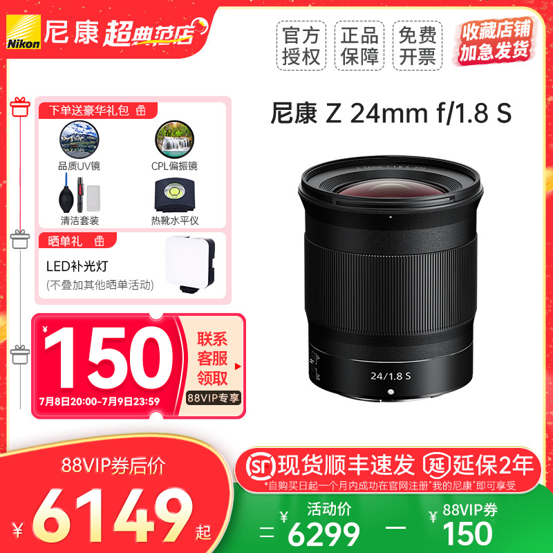 尼康24mm广角大光圈风景镜头