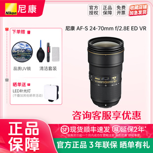S尼克尔24 70mm 尼康镜头 单反相机镜头AF 2.8E VR防抖 数码