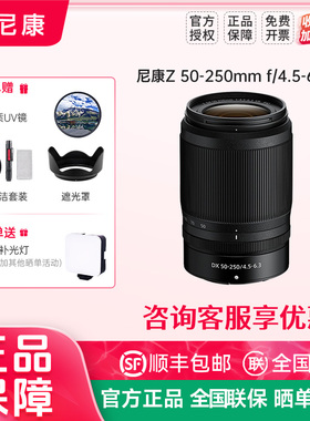 尼康Z50-250mm f/4.5-6.3VR防抖长焦Z50 ZFC Z30镜头50-250拆机
