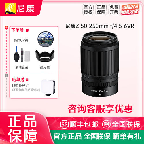 尼康长焦镜头50-250适用于风景