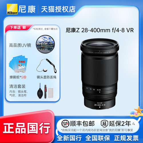 Nikon/尼康Z28-400mmf/4-8VR