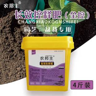 农邦主控释肥复合肥大桶实惠花肥料植物盆栽通用氮磷钾有机营养肥