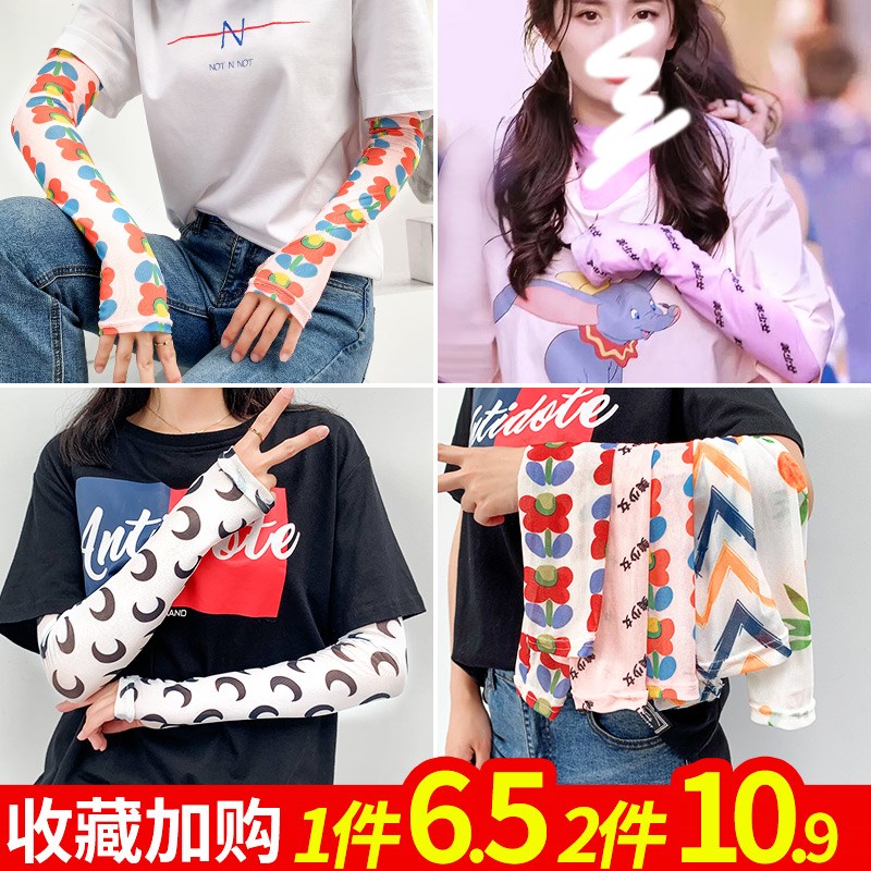 泫雅风冰袖可爱冰丝袖套手袖护臂学生韩版开车神器防晒女美少女限1000张券