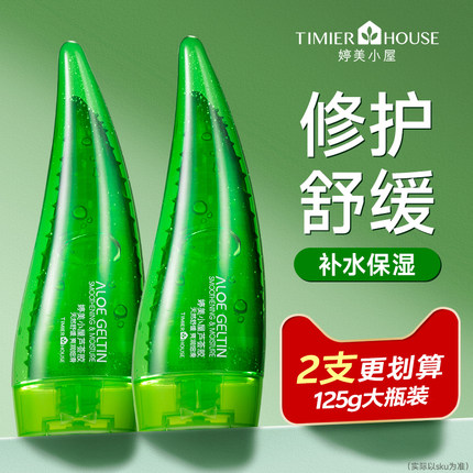 婷美小屋牛角卢芦荟胶凝胶面膜霜补水保湿晒后官方旗舰店官网正品