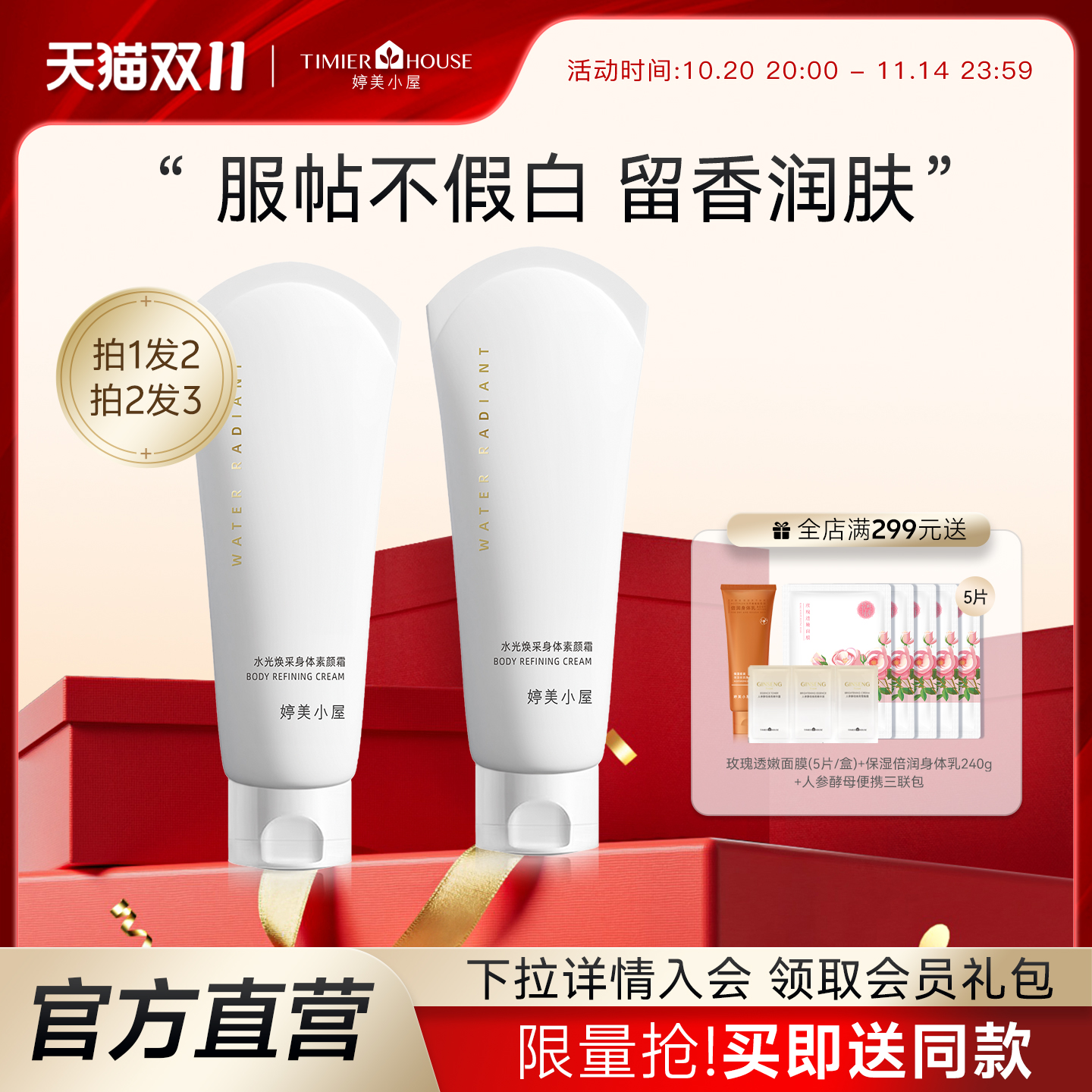 身体素颜霜黄黑皮推荐款