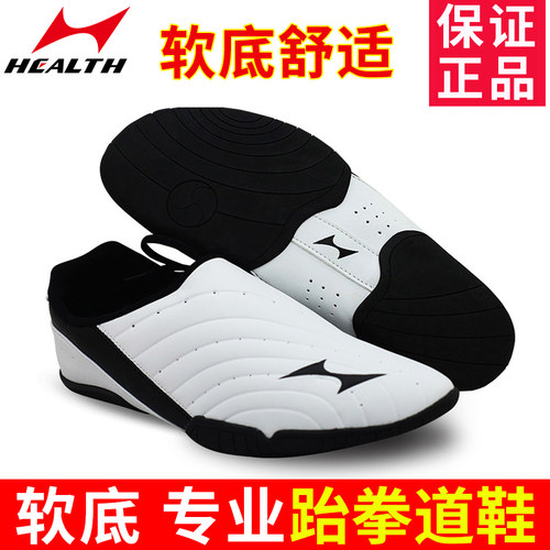 海尔斯跆拳道道鞋儿童训练软底