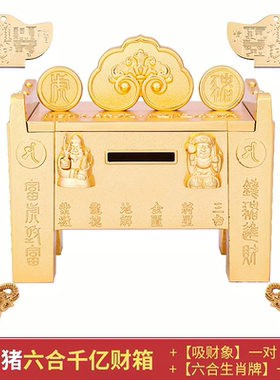 香港正品李居明2026马年吉祥物猪虎生肖六和合千亿大财箱招财摆件