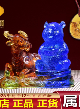 正品集雅轩宋韶光2026年吉祥物宋大师吉祥物马年摆件属鼠牛熊保岁