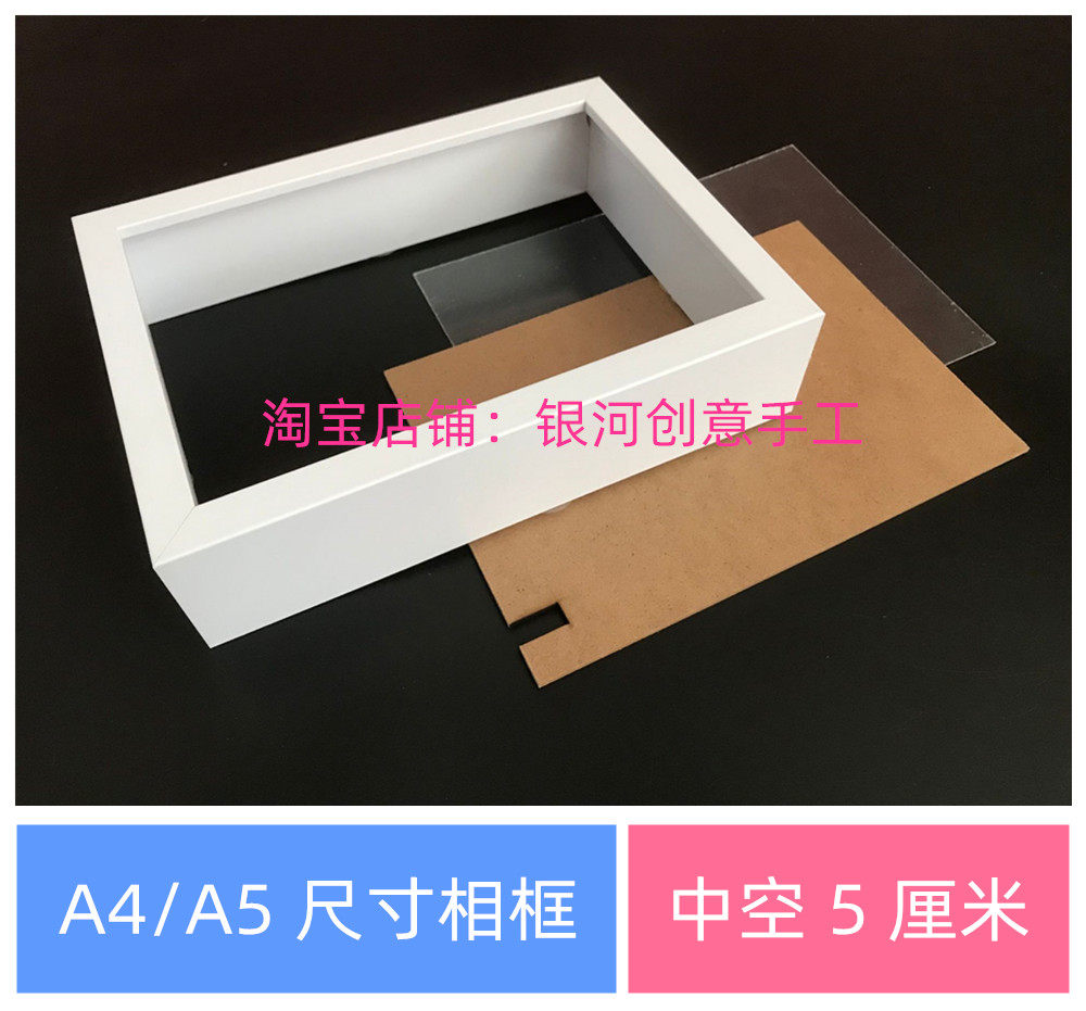 纸雕灯相框光影纸刻灯箱 A4木框立体永生花标本衍纸外边框中空5cm|ruв категории Домашний быт, рамка/рамка - от Buy2taobao.com для оказания профессиональной услуги покупки агента Taobao