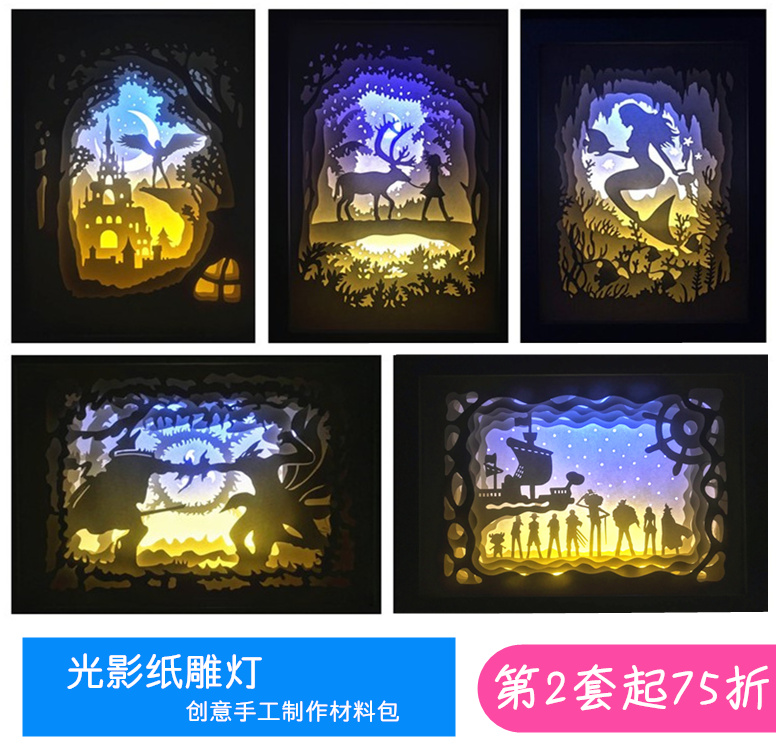 光影紙雕燈 創意裝飾小台夜燈 DIY手工刻紙制作材料疊影燈箱禮物在類目 家裝主材, 燈具燈飾, 檯燈, 裝飾檯燈中 - 來自Buy2taobao.com提供專業的淘寶代購服務